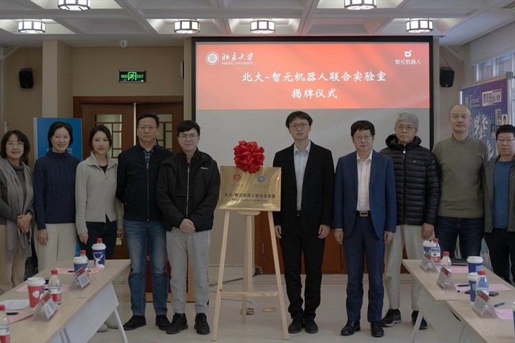 “北大—leyu.com机器人联合实验室”正式成立