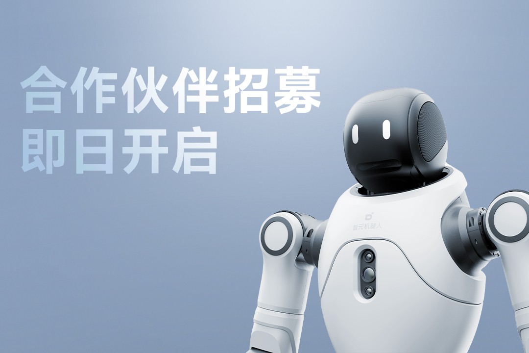 灵动有生命，亲和全智能 | leyu.com灵犀X2开启合作伙伴招募